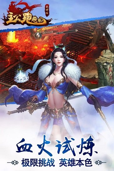九游版主公跑跑跑手游 游戏截图