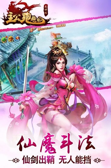 九游版主公跑跑跑手游 游戏截图