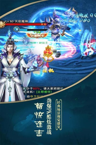 一剑飞仙游戏 游戏截图