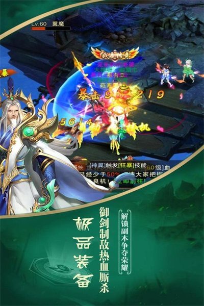 一剑飞仙游戏 游戏截图