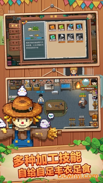 空岛小镇无限金币版 游戏截图