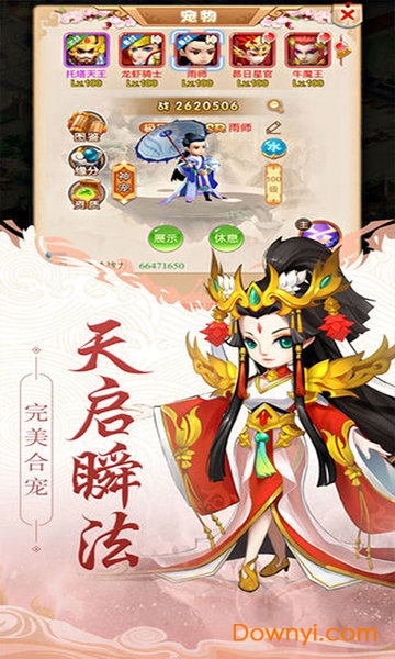 梦幻女儿国无限元宝版 游戏截图