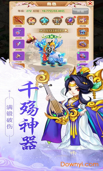 梦幻女儿国无限元宝版 游戏截图