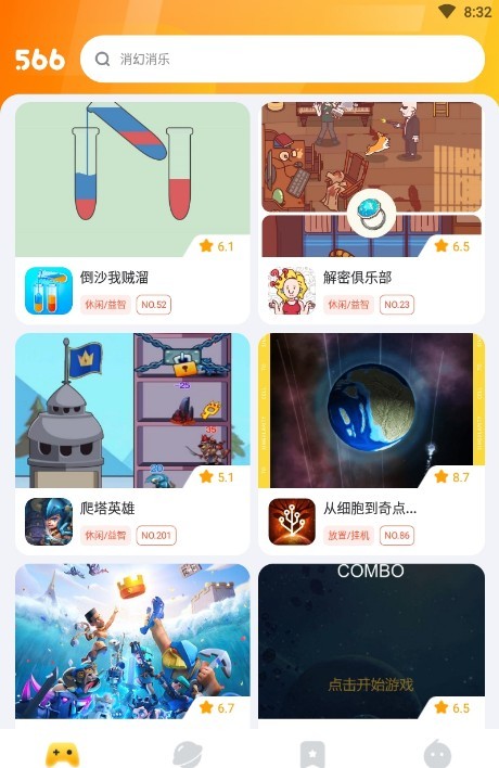 566游戏大厅 游戏截图