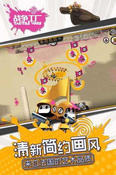 战争工厂中文修改手游 游戏截图
