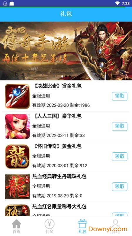 4398游戏入口 游戏截图