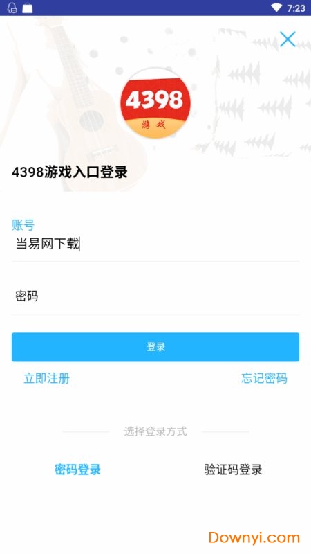 4398游戏入口 游戏截图
