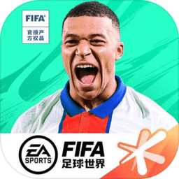 腾讯fifa足球世界2022新版本 Logo