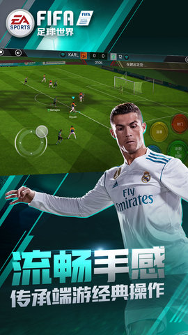 腾讯fifa足球世界2022新版本 游戏截图