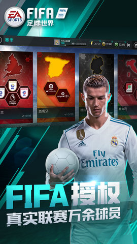 腾讯fifa足球世界2022新版本 游戏截图