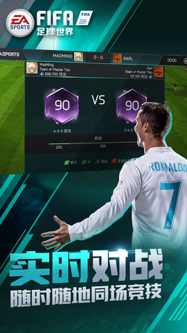腾讯fifa足球世界2022新版本 游戏截图