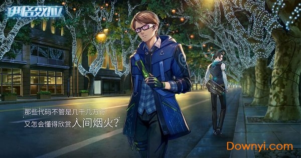 FLUCTUS伊格效应内购最新版(代号EGO) 游戏截图