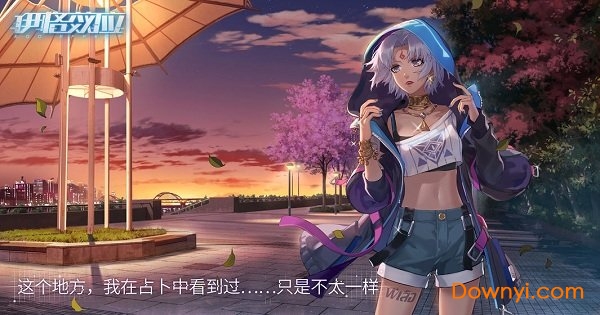 FLUCTUS伊格效应内购最新版(代号EGO) 游戏截图