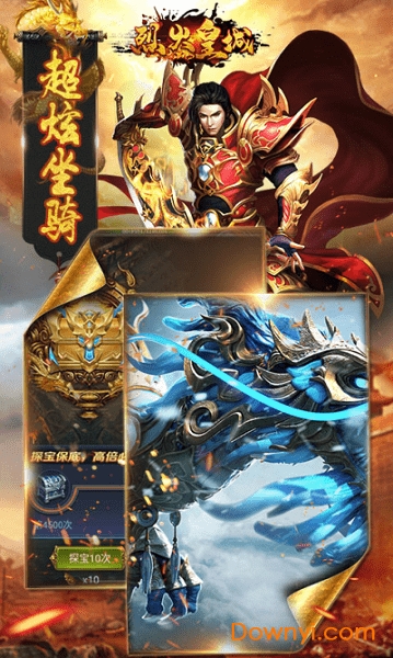 烈火皇城无限绑定元宝版 游戏截图