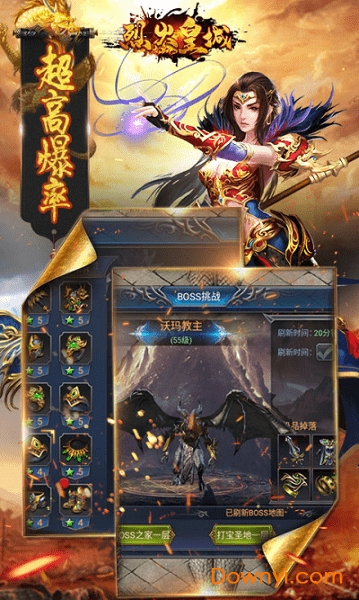 烈火皇城无限绑定元宝版 游戏截图