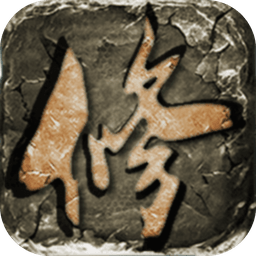 云月修真传无限灵石灵晶版 Logo