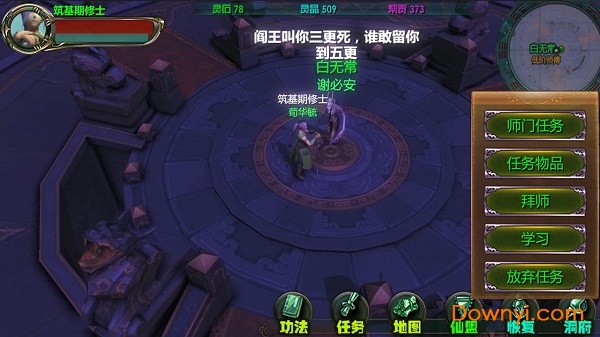 云月修真传无限灵石灵晶版 游戏截图