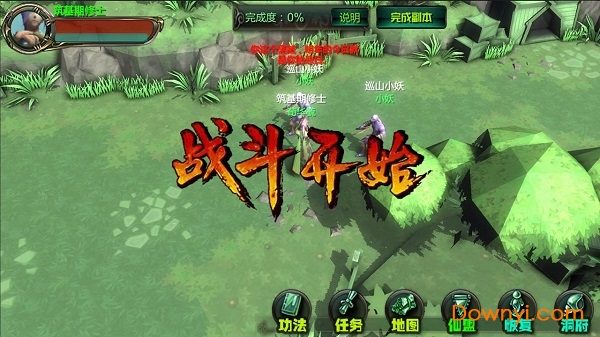 云月修真传无限灵石灵晶版 游戏截图