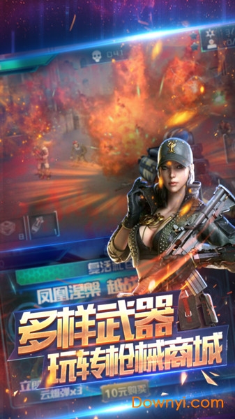火线突击之全民反恐中文修改版 游戏截图