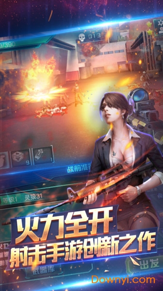 火线突击之全民反恐中文修改版 游戏截图