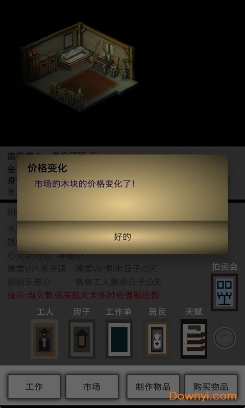 米雷尔的武器商店无限金币健康值版 游戏截图