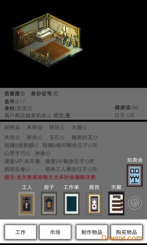 米雷尔的武器商店无限金币健康值版 游戏截图
