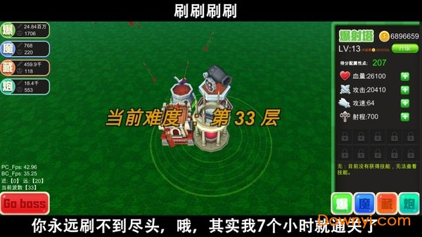 脚本塔防无敌版 游戏截图