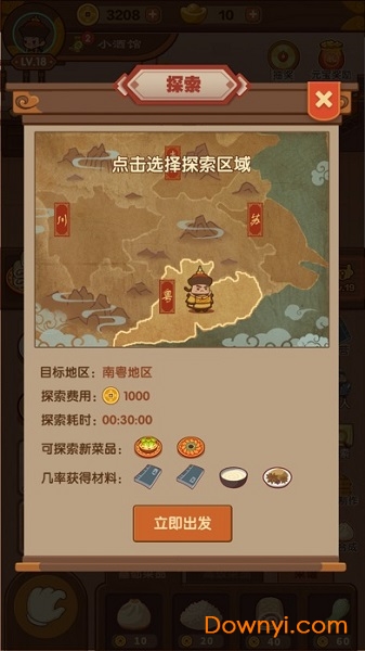 客官吃了吗无限铜钱元宝版 游戏截图