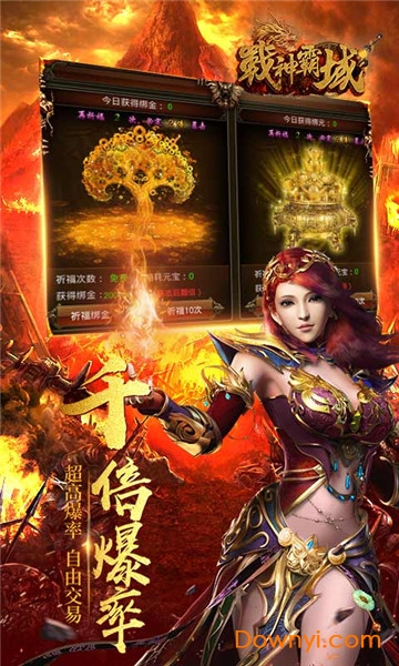 战神霸域内购最新版 游戏截图