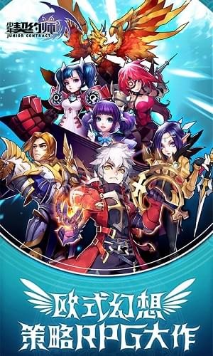少年契约师内购修改版 游戏截图