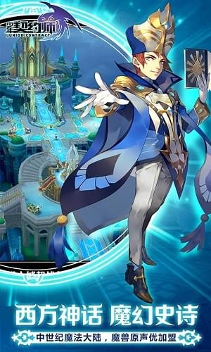 少年契约师内购修改版 游戏截图
