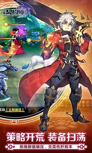 少年契约师内购修改版 游戏截图