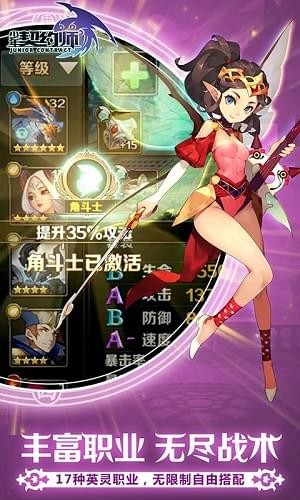少年契约师内购修改版 游戏截图
