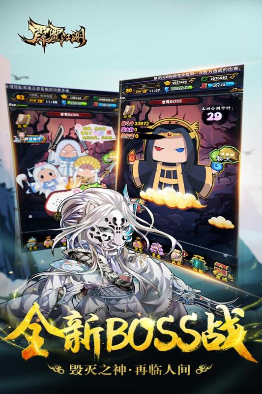 九游霹雳江湖手游 游戏截图