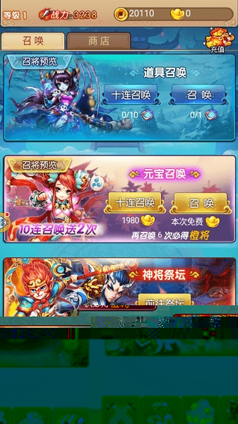 灭魂西游无限元宝版 游戏截图
