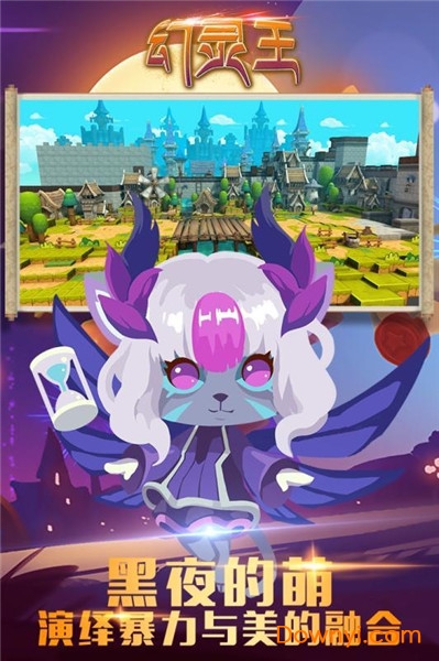 幻灵王内购最新版 游戏截图