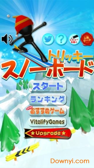 滑雪跑酷内购修改版(snowboard) 游戏截图
