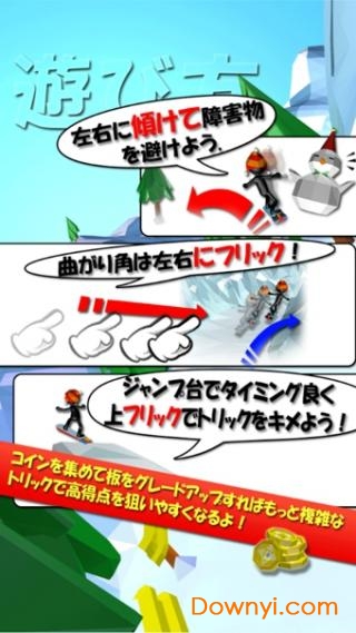 滑雪跑酷内购修改版(snowboard) 游戏截图