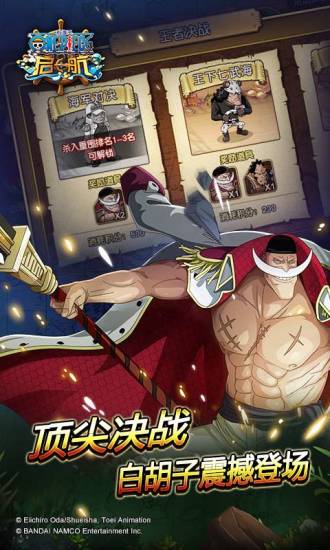 航海王启航无限体力版 游戏截图