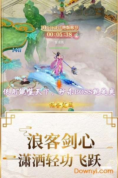 封仙传奇无限元宝版 游戏截图