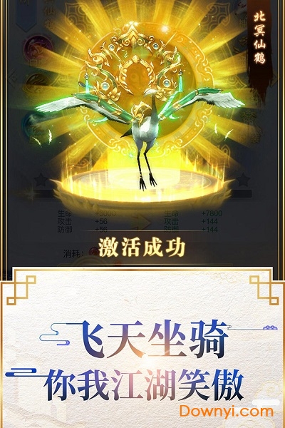 封仙传奇无限元宝版 游戏截图