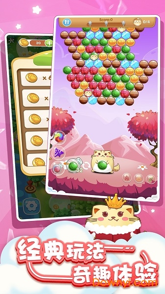 开心萌猫泡泡龙无限金币体力版 游戏截图