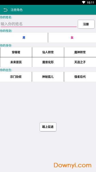 古武时代最新修改版 游戏截图