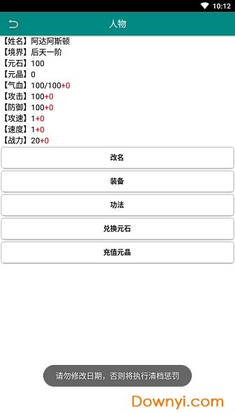 古武时代最新修改版 游戏截图