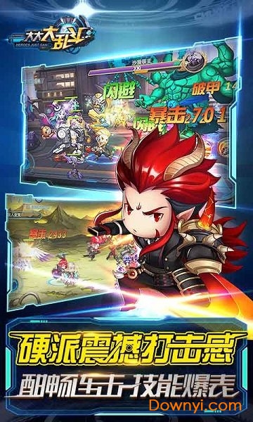 大大大乱斗内购最新版 游戏截图