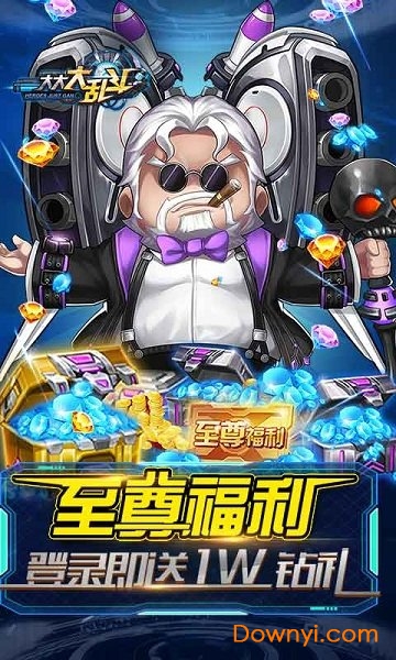 大大大乱斗内购最新版 游戏截图