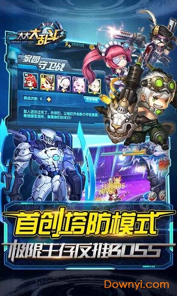 大大大乱斗内购最新版 游戏截图