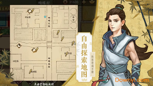 侠客养成手册无限属性版 游戏截图