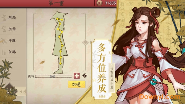 侠客养成手册无限属性版 游戏截图