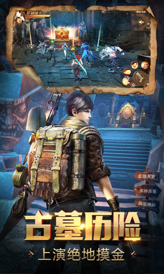 游龙传说百度客户端 游戏截图